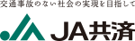 JA共済
