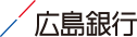 広島銀行